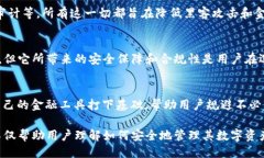 tpwallet需要KYC吗tpwallet, K