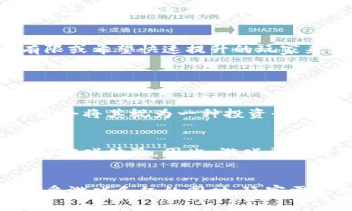 量子特攻是一款备受欢迎的多人在线射击游戏，而虚拟币在游戏中起着重要的作用。以下是对量子特攻虚拟币的详细说明，涵盖其功能、用法及价值。

### 量子特攻虚拟币的功能与用途

#### 1. 购买游戏内物品
量子特攻虚拟币主要用于购买游戏内的道具和装备。这些道具包括武器皮肤、角色装扮以及其他个性化的配件，可以增强玩家的游戏体验。通过使用虚拟币，玩家能够定制自己的角色，使其更加独特，增强游戏的沉浸感。

#### 2. 解锁新内容
除了直接购买道具，虚拟币还可以用于解锁游戏中的新任务、关卡或者角色。通过控制虚拟币的获取和使用，玩家能够激励自己在游戏中的进阶，从而不断提升技能和成就感。这种设计理念也鼓励玩家更深入地探索游戏世界。

#### 3. 参与游戏活动
量子特攻会定期举办各种活动和赛事，玩家可以使用虚拟币参与这些活动，争取更丰厚的奖励。这个机制不仅增加了游戏的互动性，还提升了玩家的参与感和竞争意识，使得游戏体验更加丰富和多元。

### 虚拟币的获取方式

#### 1. 游戏内任务
完成游戏中的任务和挑战是获得虚拟币的主要途径。通过日常任务、成就系统和特殊事件，玩家能积累大量的虚拟币。在这一过程中，玩家不仅提升了自己的游戏技术，还能不断解锁新内容，体验到成就感。

#### 2. 在线对战
与其他玩家进行对战也是获取虚拟币的重要方式。胜利的战斗不仅会带来更高的游戏排名，还能获得相应的虚拟币奖励。通过不断地提高自己的战斗技巧，玩家能够在竞争中脱颖而出，赚取更多的虚拟币。

#### 3. 购买方式
某些情况下，游戏还提供了直接购买虚拟币的选项。虽然这种方式需要真实货币的投入，但对于那些时间有限或希望快速提升的玩家来说，这无疑是一个更快捷的选择。

### 虚拟币的价值与风险 

#### 1. 投资价值
在一些情况下，虚拟币的市场价值可能会随着游戏的流行程度和玩家社区的活跃程度而波动。部分玩家可能会将其视为一种投资形式，尝试通过买入和卖出虚拟币获得收益。不过，这种投资方式存在高风险，玩家需谨慎对待。

#### 2. 游戏经济影响
虚拟币的引入对游戏经济的平衡起着重要作用。如果游戏内虚拟币流通不畅，可能会影响玩家的购买意愿和游戏体验。因此，游戏开发者需要不断调整虚拟币的获取与消耗机制，以保持游戏的活跃度和公平性。

### 结论
综上所述，量子特攻的虚拟币不仅是游戏内购买和解锁内容的工具，还可以通过多种方式获取和使用。在享受游戏乐趣的同时，玩家需要理性看待虚拟币的价值和风险。最终，量子特攻虚拟币为玩家提供了一个更加丰富和个性化的游戏体验。