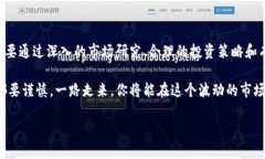   AEO虚拟币：如何投资和管