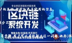   tpwallet博饼打不开的原因