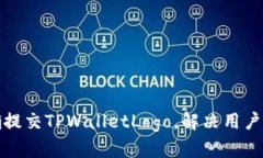 如何正确提交TPWalletLogo，