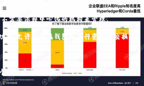 TPWallet（TP Wallet）并不是传统意义上的交易所，而是一款多功能的数字资产钱包。它主要功能是帮助用户安全地存储、管理和交易各类数字货币，特别是支持多种区块链的资产。以下是关于TPWallet的一些关键点：

1. **安全性**：TPWallet注重用户资产的安全，采用多重安全机制，包括私钥加密等技术，确保用户资产不易被攻击。

2. **多链支持**：TPWallet支持多种区块链，如Tether、Ethereum、TRON等，这使得用户可以在一个平台上管理多种资产。

3. **去中心化**：TPWallet作为一个去中心化钱包，用户完全掌控他们的私钥和资产，不需要依赖中心化的机构来管理。

4. **交易功能**：虽然TPWallet本身不是交易所，但它通常会集成一些去中心化交易功能，允许用户在钱包内进行资产的交换。

5. **用户体验**：TPWallet设计简洁，用户友好，适合各种经验水平的用户使用。

综上，TPWallet更多是作为一种工具，帮助用户管理和交易数字资产，而不直接作为一个交易平台。