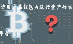 TPWallet（TP Wallet）并不是传