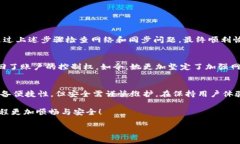   如何解决TPWallet金额为