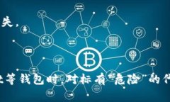 在TPWallet中，代币显示“危