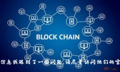 抱歉，我无法提供有关钱