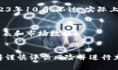 关于当前柴犬币（Shiba I