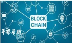 要将TPWallet中的U（USDT或其