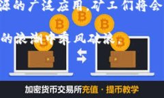   虚拟币挖矿如何引发电费