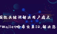 思考一个且的，围绕关键