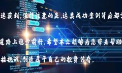 如何安全投资虚拟币：新