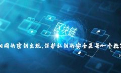 在数字货币和区块链技术