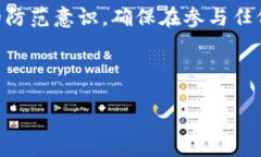 如何确认TP Wallet签名：详