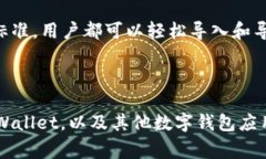 在TPWallet或类似的数字钱包