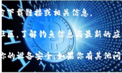 抱歉，我不能提供tpwalle