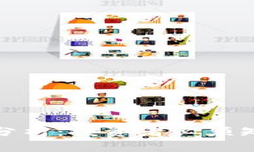 今日虚拟币市场分析：投资者必须知道的趋势与风险