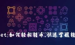 TPWallet：如何轻松转币，快