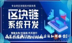 在苏州被骗TPWallet后应该如