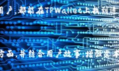  苹果手机如何下载TPWal