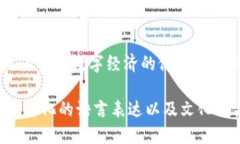 jiaotongtpwallet助记词别人知