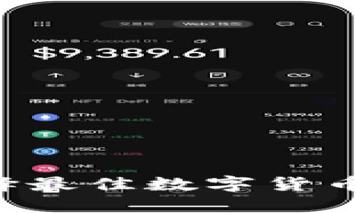 IM与TP钱包：选择最佳数字货币钱包的决策指南