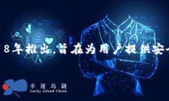 TPWallet是一个数字钱包，专