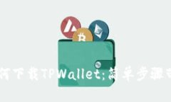 苹果手机如何下载TPWalle