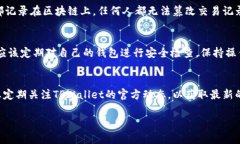   如何分辨TPWallet的真伪：