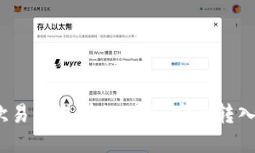 如何将欧易交易所的USDT安全转入TP钱包？