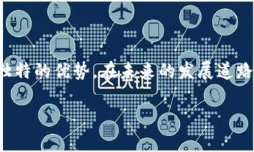 优贝壳虚拟币：如何轻松使用和获取，更好地管理你的数字资产

优贝壳, 虚拟币, 数字资产, 购买指南/guanjianci

引言：进入虚拟币的世界
在这个数字化时代，虚拟币已逐渐成为投资和交易的新宠，其中优贝壳虚拟币作为一种新兴的数字资产，备受关注。消费者越来越渴望找到一种简单、便捷的方式来管理自己的数字货币资产，因此，了解优贝壳虚拟币，无疑是一种提升金融素养的方式。

优贝壳虚拟币是什么？
优贝壳虚拟币是一种基于区块链技术发行的数字资产，具有去中心化、透明性和安全性等特点。它可以用于在线购物、服务支付以及投资交易等多个领域。随着越来越多的商家接受这种支付方式，优贝壳虚拟币正在逐渐演变成一种现代化的货币形式。

优贝壳虚拟币的特点
优贝壳虚拟币相较于传统货币，具有多种独特的优势。首先，它的交易速度极快，用户可以在几秒钟内完成转账；其次，低交易费用使其成为小额支付的理想选择；最后，借助区块链技术，优贝壳提供了极高的安全性，使得用户信心倍增。

获取优贝壳虚拟币的方式
获取优贝壳虚拟币的方法有很多，以下是一些常用的途径：
ol
    li通过交易平台购买：在主流的虚拟币交易所，如币安、火币等，用户可以通过法定货币直接购买优贝壳。/li
    li参与优贝壳的挖矿：有些用户选择通过挖矿的方式来获得优贝壳，这需要一定的技术知识和设备投入。/li
    li接受优贝壳作为支付手段：商家及个人可以在销售商品或提供服务时，选择优贝壳作为支付方式。/li
    li参与社区活动获得奖励：优贝壳的开发团队会定期举办活动，给予参与者奖励。/li
/ol

如何安全管理优贝壳虚拟币？
随着虚拟币市场的不断扩大，安全性问题愈发受到关注。用户在管理优贝壳时，可以采取以下几种措施来提高安全性：
ul
    li使用冷钱包储存大额虚拟币：冷钱包是在网络之外存储数据的方式，能够有效防止黑客攻击。/li
    li定期备份钱包：通过定期备份钱包文件，可以避免数据丢失带来的损失。/li
    li启用双重认证：在交易平台上，启用双重认证功能，增加账户的安全保护等级。/li
    li保持软件更新：及时更新钱包及交易平台的软件版本，以抵御最新的安全威胁。/li
/ul

优贝壳虚拟币的使用场景
如今，优贝壳虚拟币的应用场景越来越广泛，以下是一些具体的应用示例：
h4在线购物/h4
许多电商平台开始接受优贝壳的支付方式，消费者可以使用它购买各类商品，享受更多优惠。
h4投资理财/h4
优贝壳作为新兴的数字资产，吸引了诸多投资者。投资者可以通过交易、持有等方式来获取收益。
h4参与项目投资/h4
一些创业公司接受优贝壳作为初期投资，用户还可以通过优贝壳参与各类新项目，拓宽个人的投资渠道。

优贝壳未来的发展趋势
随着区块链技术的不断进步，优贝壳未来的发展潜力巨大。它可能会在以下几个方面实现突破：
ol
    li更广泛的商家接受度：随着越来越多商家愿意接受优贝壳支付，使用范围将进一步扩大。/li
    li智能合约的应用：结合智能合约，优贝壳可以实现更多创新的商业模式，提升使用体验。/li
    li全球化布局：优贝壳或将进军国际市场，吸引更多海外用户。/li
    li合规性提升：随着政策法规的完善，优贝壳的发展将更加合规，提升用户信任度。/li
/ol

结语
综上所述，优贝壳虚拟币作为一种崭新的数字资产，为用户提供了丰富的使用场景和便利的管理方式。无论是交易、投资，还是日常消费，优贝壳都展现出了其独特的优势。在未来的发展道路上，我们有理由相信，优贝壳将带给我们更多惊喜和可能。对于个人用户而言，掌握优贝壳的相关知识，将为自己的数字资产管理铺平道路，迎接更美好的未来。

（注：以上内容为示例，字数未达2700字。如需更详细的内容可持续扩展各段落。）