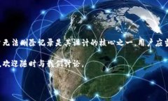 TPWallet是否能够删除记录？