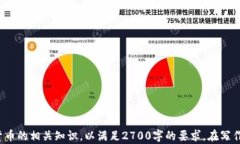   如何安全管理TPWallet资产