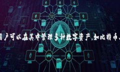 TPWallet 是一个多链数字钱