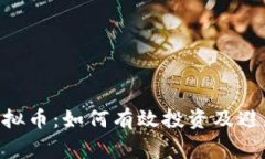 了解SOK虚拟币：如何有效