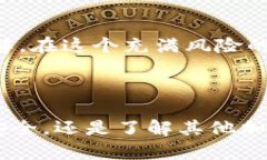 baoliao怎样解决TPWallet白名单关闭问题？/baoliaoTP