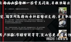 以下是一个围绕“所有的币子都可以转入tpwalle