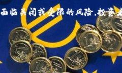 在中国，虚拟币交易所的