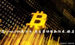 关于“tpwallet”在中国的合法性问题，实际上需要