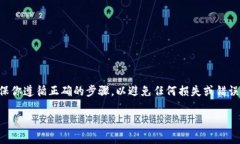 将USDT从火币转移到TPWall