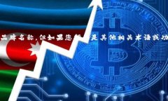 “TPWallet”在币安链上的英文翻译通常保持不变的