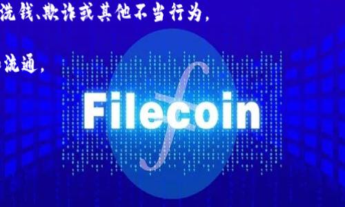 虚拟币中的“CK审计”通常指的是对某个特定虚拟货币（如CK币）进行的审计活动。审计是为了确保该货币的安全性、合规性、透明性和合理性。这种审计过程涉及对其代码、交易记录、经济模型等进行详尽的检查。以下是“CK审计”的一些关键方面：

1. **代码审计**：审计人员会检查CK币的源代码，以确认没有漏洞或安全隐患，确保代码的质量和稳定性。

2. **智能合约审计**：如果CK币使用了智能合约，审计团队会仔细分析合约的逻辑，确保其在执行过程中不会出现意外错误或被恶意攻击。

3. **交易记录审计**：通过查看交易记录，审计团队可以确认CK币的交易是否透明、合法，是否存在洗钱、欺诈或其他不当行为。

4. **经济模型审计**：审计还包括对CK币经济模型的评估，确保其能够在一定时间内维持其价值和流通。

5. **合规性检查**：审计团队会确保CK币符合相关法律法规，避免未来可能的法律问题。

CK审计的目的是为了提升用户对虚拟币的信任度，并为投资者提供安全保障，减少投资风险。