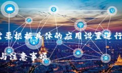 要修改TP Wallet（TP钱包）的