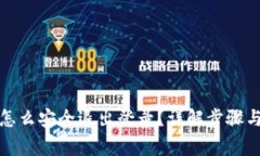 tpwallet怎么安全退出登录？