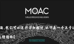 关于“CP钱包可以转TP钱包