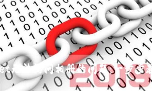 解决TPWallet无法访问相册的问题：一步步教你轻松解决