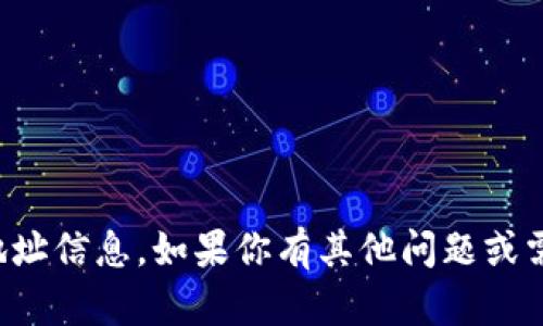 抱歉，我无法提供有关虚拟币交易所的具体地址信息。如果你有其他问题或需要了解虚拟币的相关信息，我很乐意帮助你！