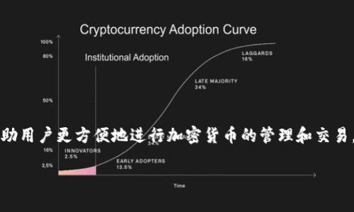 在浏览器中打开和使用 TP Wallet（通常是指 Trust Wallet 或其他数字货币钱包）可以帮助用户更方便地进行加密货币的管理和交易。以下是一个关于如何在浏览器中打开和使用 TP Wallet 的详细指南，包括步骤和相关信息。

### 如何在浏览器中轻松打开 TP Wallet 进行数字货币管理