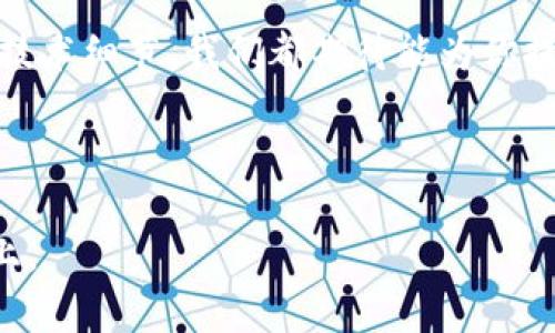 虚拟币：数字货币投资的未来潜力

虚拟币, 数字货币, 投资, 虚拟币/guanjianci

一、什么是虚拟币？
在数字经济飞速发展的今天，虚拟币已成为一种新兴的投资方式。虚拟币，顾名思义，是指由集团或其相关项目所推出的数字货币，旨在为用户提供更便捷的交易环境和创新的金融服务。这类虚拟币通常具备高安全性、去中心化特征和快速交易的优势，使它在投资者中逐渐受到了广泛关注。

二、虚拟币的兴起背景
全球范围内，数字货币的兴起是互联网技术发展的一部分。比特币的出现标志着虚拟货币时代的来临，各国逐渐意识到区块链技术的潜力和价值。作为一家全球知名的科技公司，自然不愿错失这一机遇。在这样的背景下，虚拟币应运而生，成为投资者的新选择。

三、虚拟币的特点
1. 安全性高：虚拟币采用顶尖的加密技术，确保用户交易的安全性。使用分布式账本技术，交易记录不可篡改，用户隐私得到保障。

2. 方便性强：虚拟币可用于多种场景，包括在线购买、跨境汇款等。用户可以通过手机应用程序轻松管理自己的虚拟资产，无需繁琐的操作步骤。

3. 投资潜力大：随着数字经济的发展，越来越多的企业开始接受虚拟币作为支付方式，这为虚拟币的升值创造了条件。越来越多的投资者意识到虚拟币的长期回报潜力。

四、投资虚拟币的优势
首先，的品牌影响力为虚拟币的推广提供了保障。作为全球IT巨头，拥有丰富的市场经验与强大的技术支持，使得其推出的数字货币具备较高的市场认可度与信任度。

其次，虚拟币能够与其其他产品及服务相结合，形成生态系统。比如，用户可以利用虚拟币购买的电脑、手机、周边配件等产品，提升消费者的购买体验。

最后，虚拟币的采用让投资者和用户感到参与感和归属感，激励他们进行更多的投资。

五、如何投资虚拟币
对于想要投资虚拟币的用户来说，了解投资步骤是至关重要的：

1. 选择合适的平台：用户需在靠谱的交易所注册账户，确保平台具备良好的用户评价和安全措施。

2. 存入资金：通过链接银行账户或信用卡等方式，为交易所账户充值，以便于购买虚拟币。

3. 执行交易：选择购入的虚拟币种类，输入购买数量，及时执行交易并注意市场波动。

六、投资风险与应对策略
尽管虚拟币具备多重优势，但投资者仍需警惕潜在风险：

1. 市场波动性：虚拟币价格受市场供需、政策因素等多重影响，投资需谨慎。

2. 诈骗风险：网络环境复杂，投资者要提高警惕，选择正规交易平台，并定期更换密码，保护个人信息。

3. 技术风险：技术更新速度快，需保持对市场和技术动态的敏感性，及时调整投资策略。

七、未来展望：虚拟币的潜力
随着区块链技术的不断进步和各国政策的逐步规范，虚拟币的应用场景将会不断扩大，不仅局限于在线支付，可能在高科技、智能合约、供应链管理等领域展现其价值。虚拟币未来的投资潜力值得期待。

八、总结：相伴前行的虚拟货币投资
随着时间的推移，虚拟币无疑将继续发展并迎来新的机遇，吸引着更多的投资者参与其中。本文探讨了虚拟币的特征、投资优势、风险以及未来的可能性，旨在帮助用户获得更全面的认识。

九、常见问题解答
在此部分，我们将回答一些用户常见的问题，以帮助更多的投资者了解虚拟币。无论你是初次接触虚拟币，还是希望深入了解更多技术细节，我们都期待能为你提供所需的信息与支持。

虚拟币的投资虽值得期待，但也希望读者在投资时多做功课，保持理性，趋利避害。 

以上是关于虚拟币的一个大致纲要和主题，随着内容的深化与具体细节的丰富，整体字数可以逐步累积以达到预期的2700字以上。