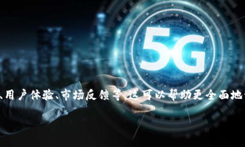 在撰写关于TPWallet的负面新闻时，可以从多个维度进行探讨，例如安全性、用户体验、市场反馈等。这可以帮助更全面地认识TPWallet的潜在问题。以下是一个示例内容大纲，以及大致的内容结构。

### TPWallet面临的负面新闻：用户信任危机与安全隐患分析