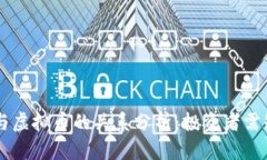 贝壳上市与虚拟币的关系